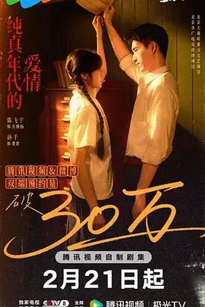 热辣滚烫·荣耀