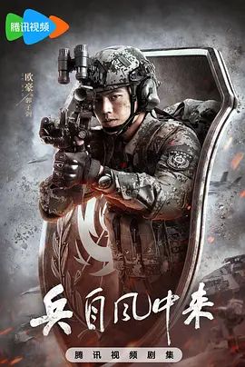 时光代理人·英都